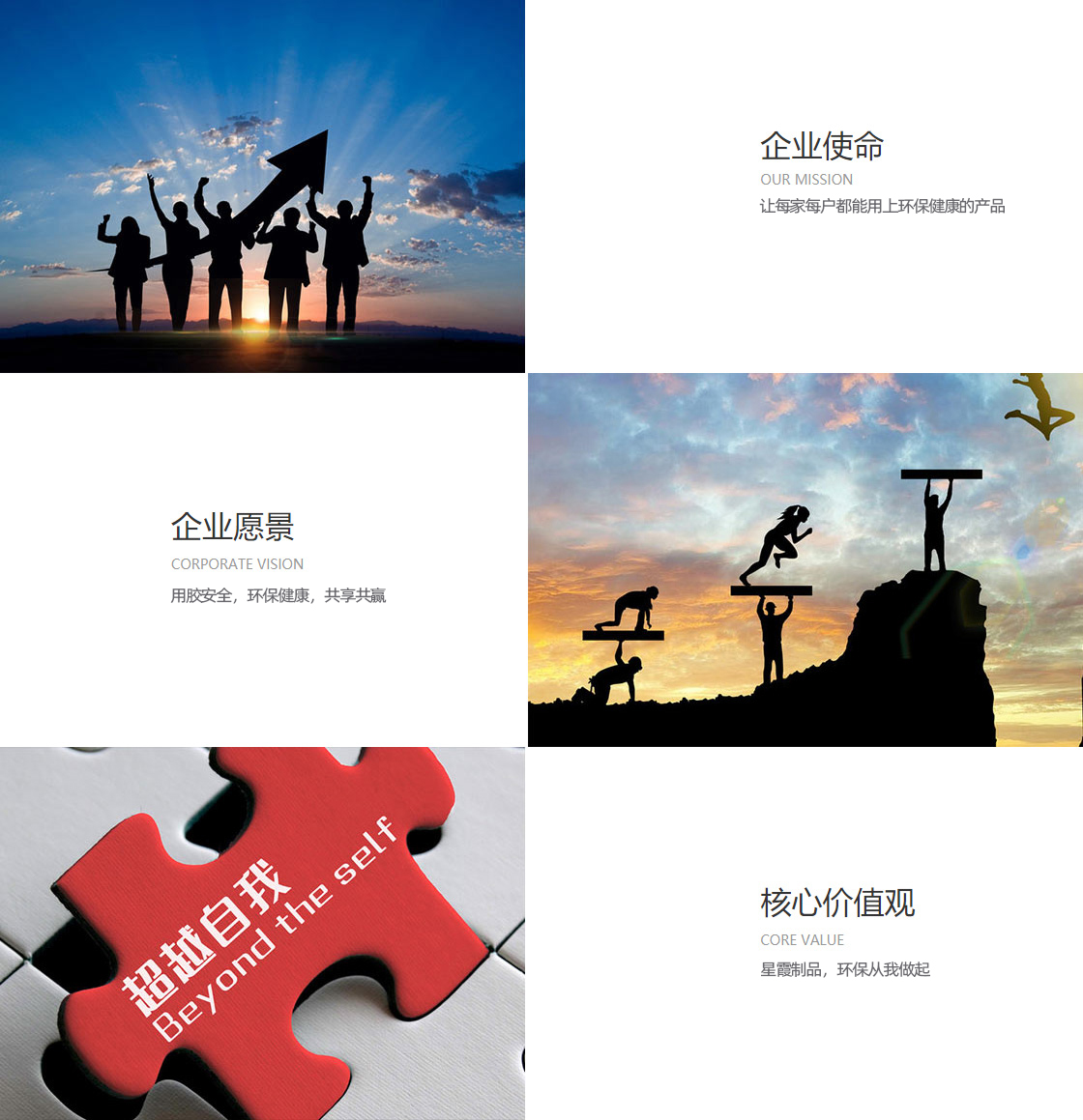 企業(yè)文化宣傳語(yǔ)