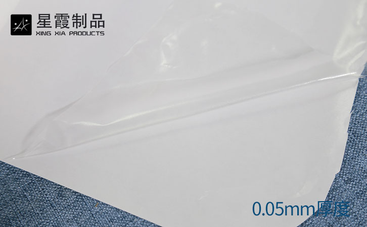 無縫內(nèi)衣用高彈TPU熱熔膠膜