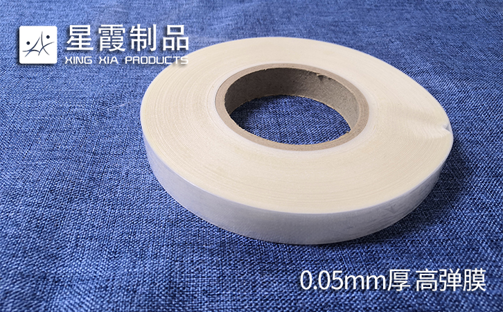 高彈TPU雙面膠條