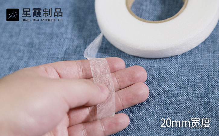 20mm雙面襯條