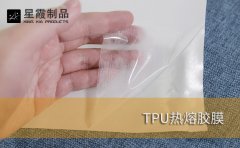 商標(biāo)標(biāo)簽貼標(biāo)用熱熔膠膜-織標(biāo)徽章熱壓用膠膜