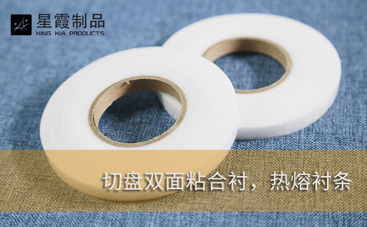雙面粘合襯切盤(pán)