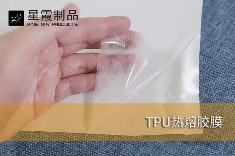 TPU熱熔膠膜