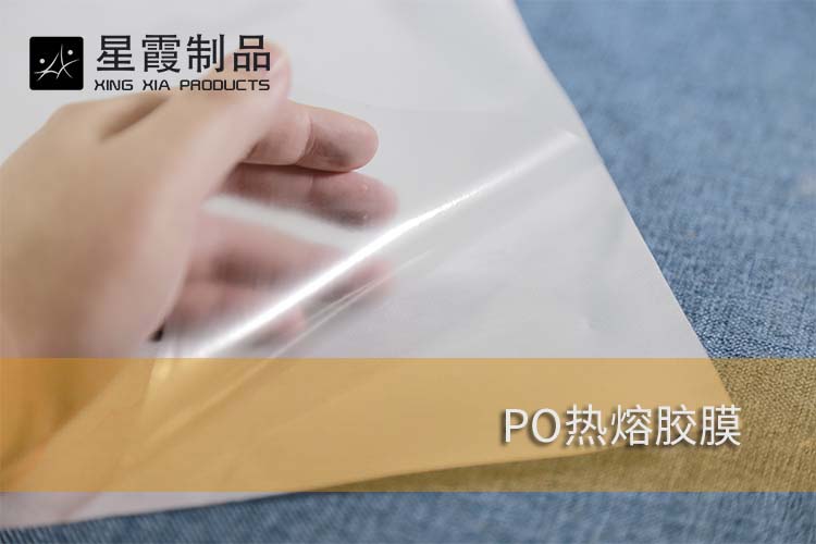 PO膠膜