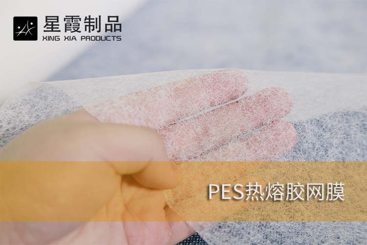 海綿用熱熔網(wǎng)膠