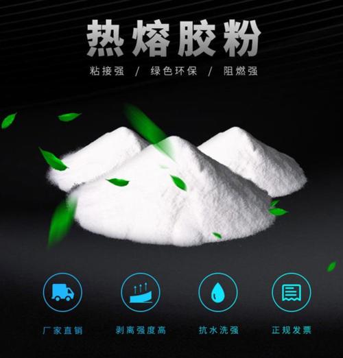 白墨燙畫用低溫TPU熱熔膠粉