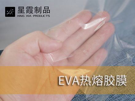 銅版紙復合用熱熔雙面膠膜