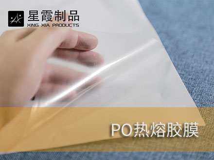 鋁箔復(fù)合用熱熔膠膜-粘貼鋁箔用熱熔雙面膠